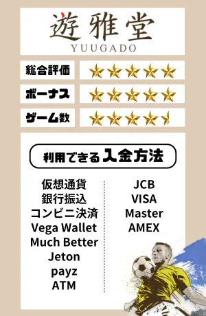 オンカジ おすすめ 遊雅堂