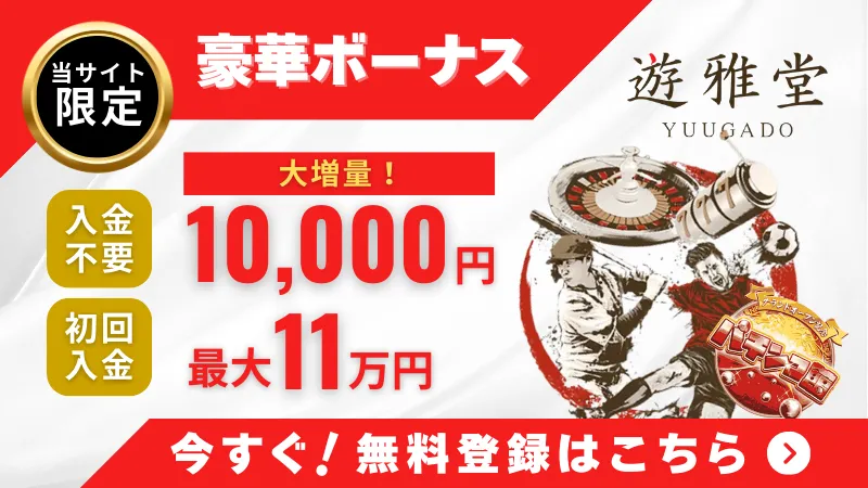 オンカジ おすすめ 遊雅堂
