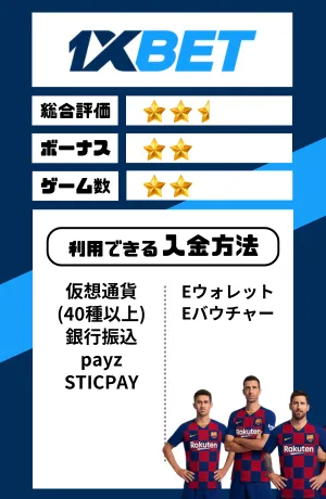 オンカジ おすすめ ワンバイベット