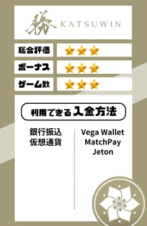 オンカジ おすすめ 勝WIN