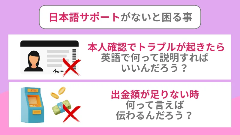 オンラインカジノ 日本語 サポート
