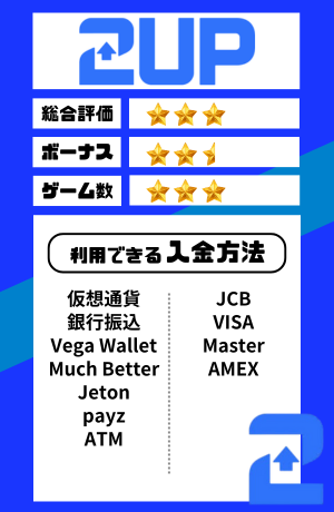 オンカジ おすすめ 2up