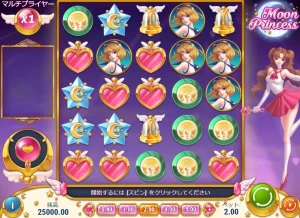 ムーンプリンセス