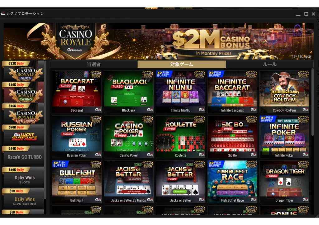 GGPoker(GGポーカー)　カジノボーナス