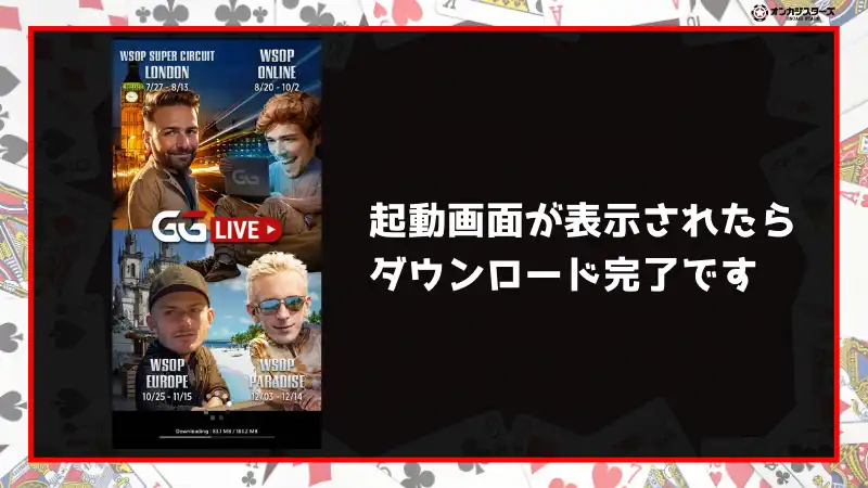 GGポーカー(GGPoker) アカウント登録