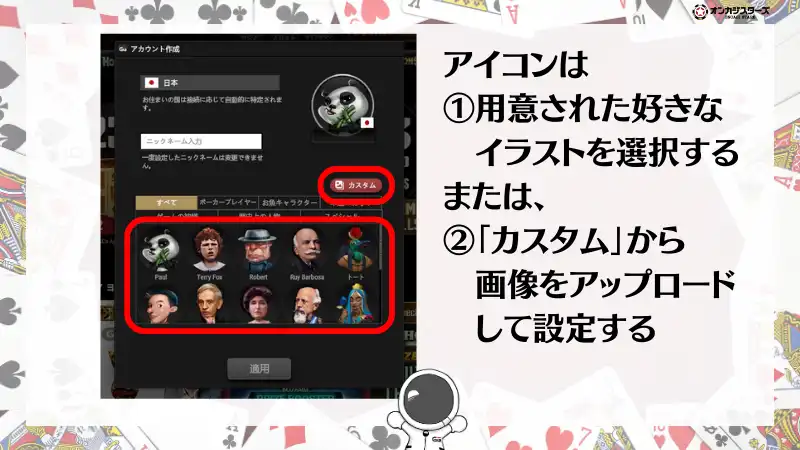 GGポーカー(GGPoker) アカウント登録