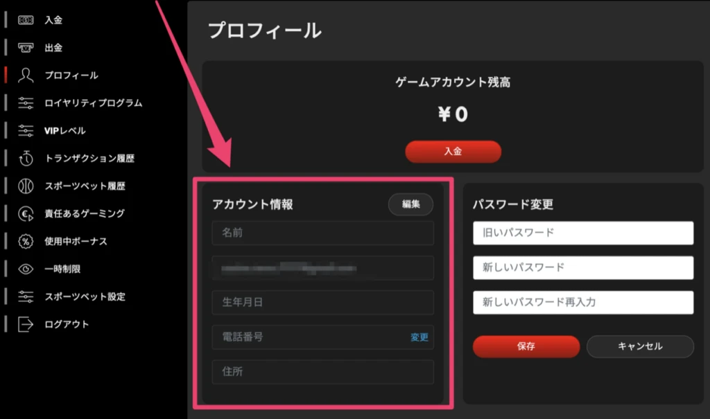 ハントカジノ　登録方法