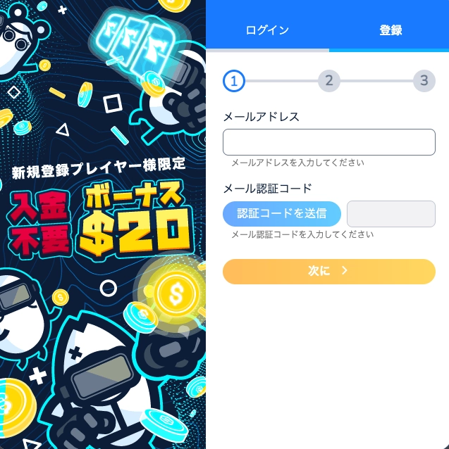 オンラインカジノ　コニベット　入金不要ボーナス　受け取り方