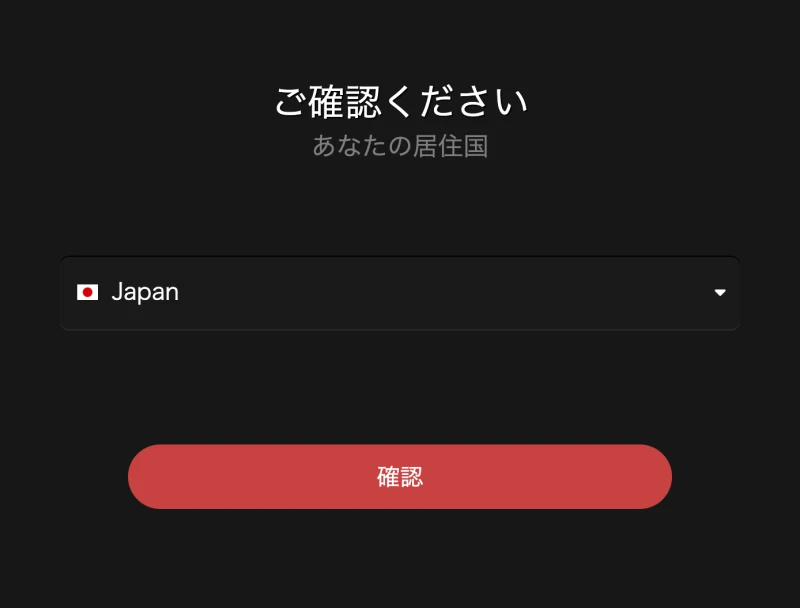 GGPoker(GGポーカー)　ボーナスコード　登録方法