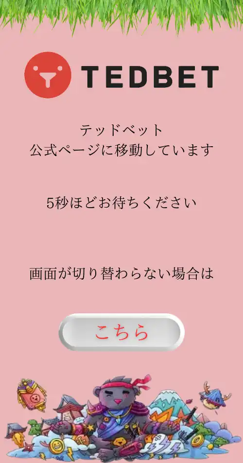 TEDBET　テッドベット　クッションページ