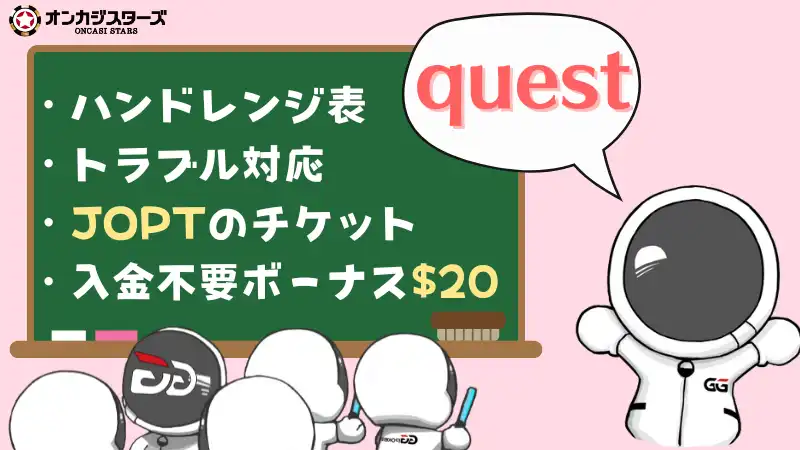 GGポーカー　ボーナスコード