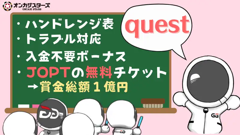 GGポーカー　ボーナスコード