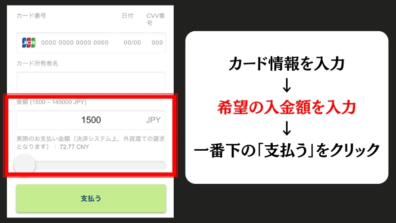 ボンズカジノの入金方法(クレジットカード)について解説しています。