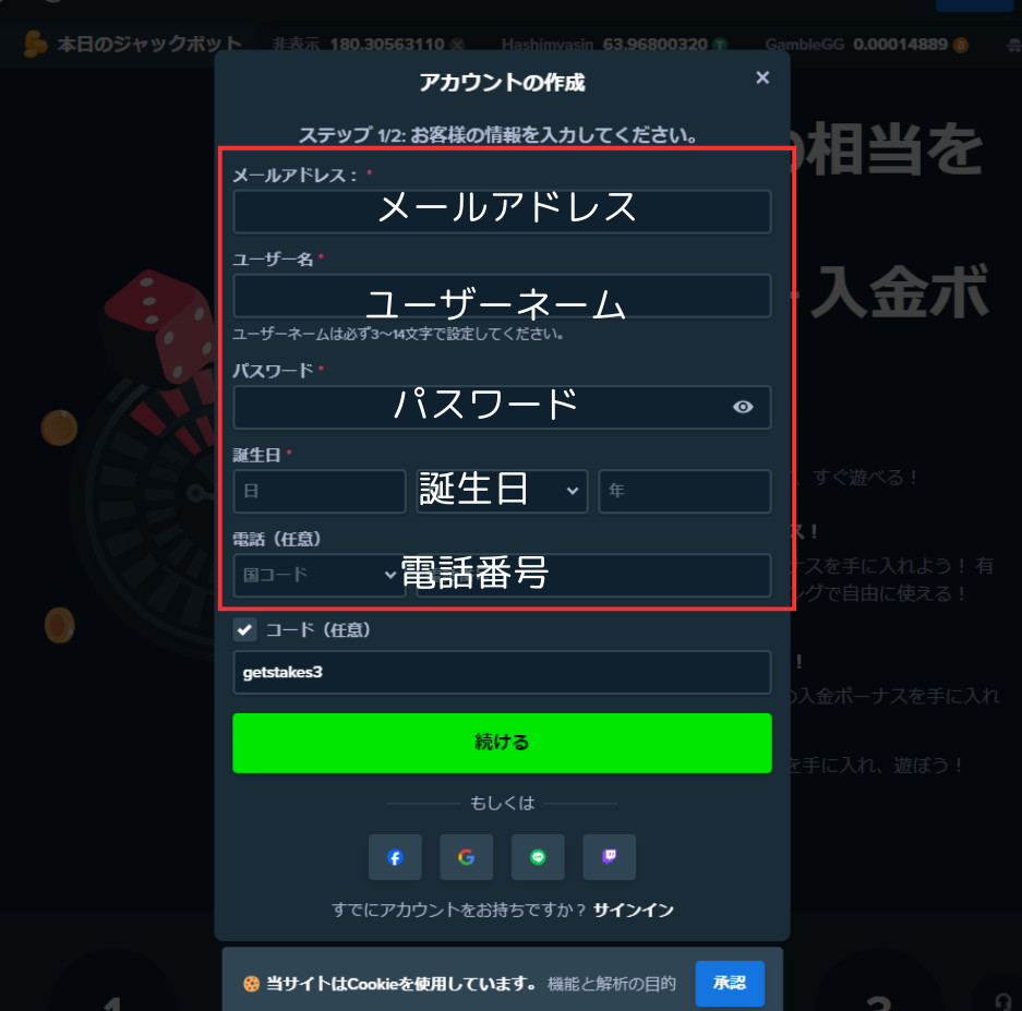 ステークカジノ　入金不要ボーナス　受け取り方　オンラインカジノ