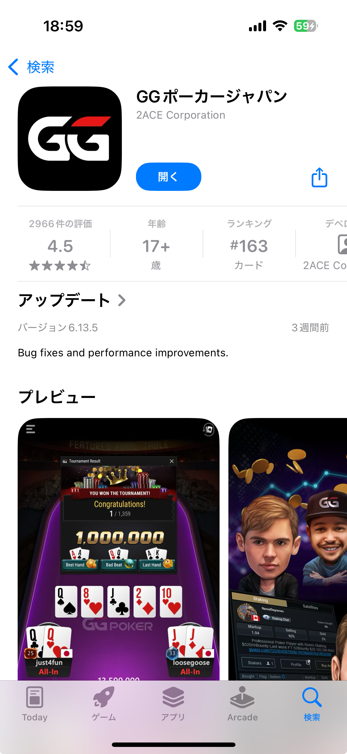 GGポーカー登録方法