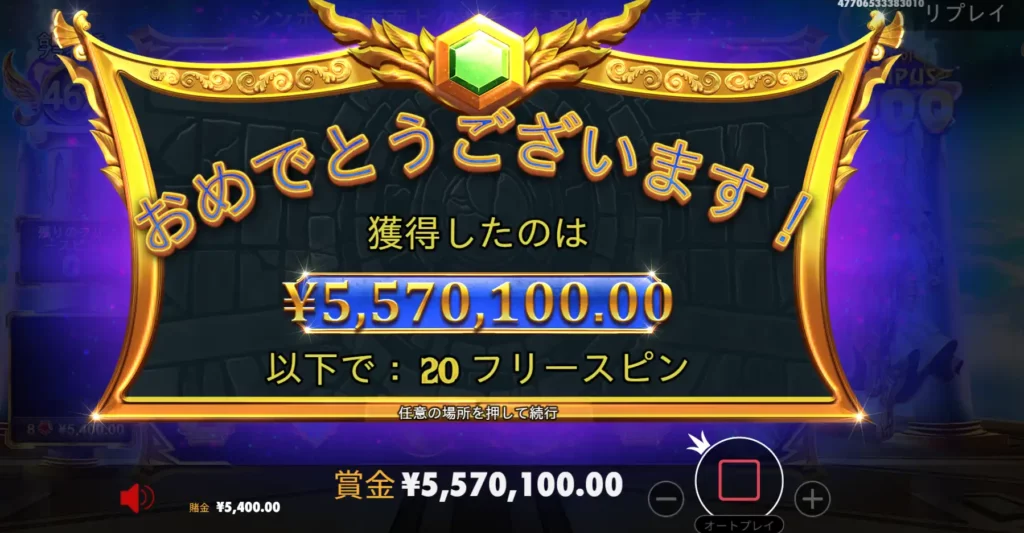 オンラインスロット　おすすめ　勝ち方