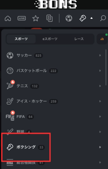 井上尚弥賭け　オッズ 登録