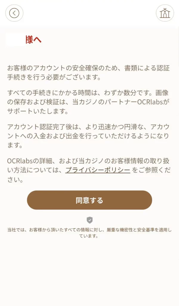サッカー賭け　遊雅堂　本人確認