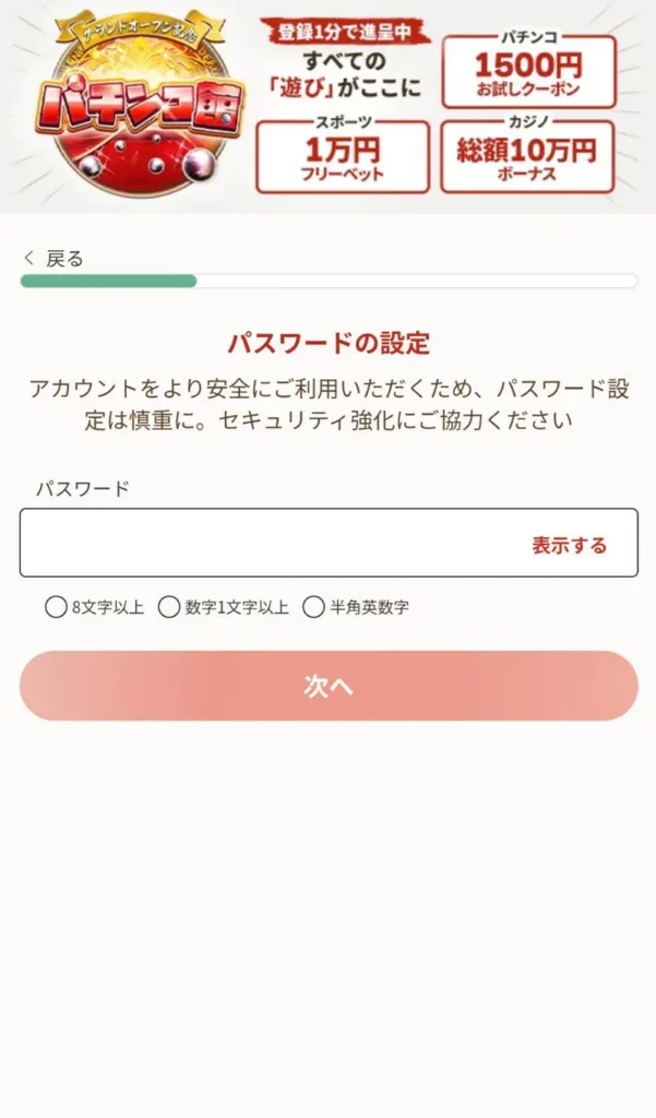 サッカー賭け　遊雅堂　登録