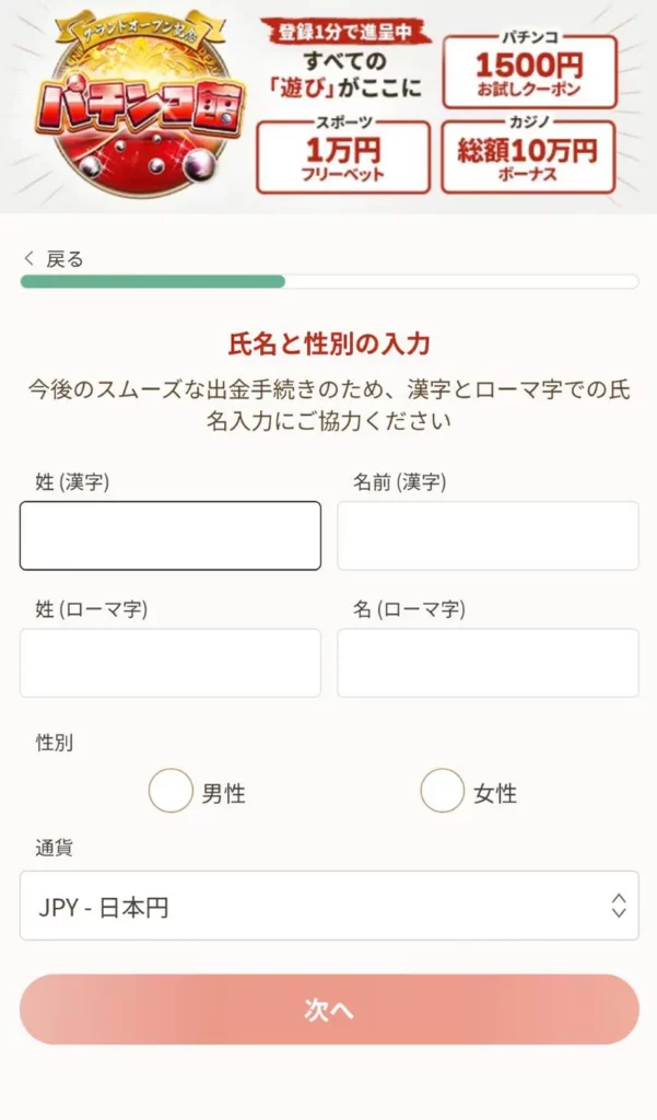 サッカー賭け　遊雅堂　登録