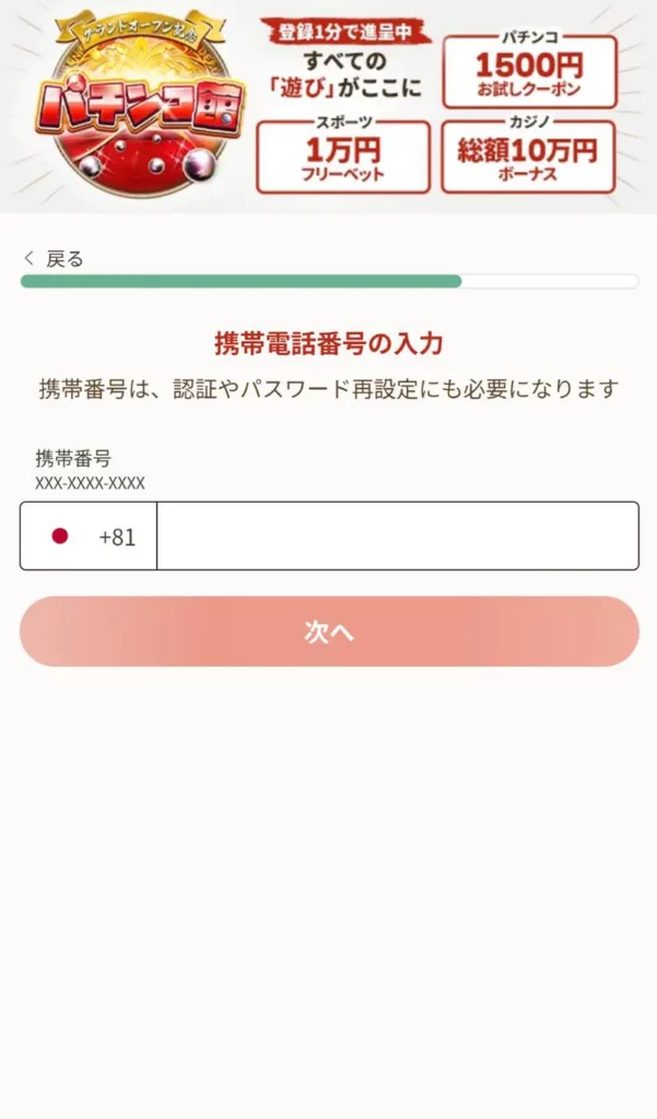 サッカー賭け　遊雅堂　登録