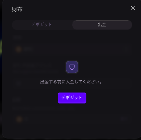 エボアイオー　Evo.io 　出金