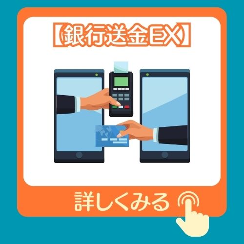 オンラインカジノ　銀行振込　おすすめ　やり方