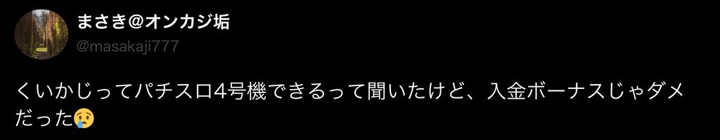 クイーンカジノ　初回入金ボーナス　口コミ