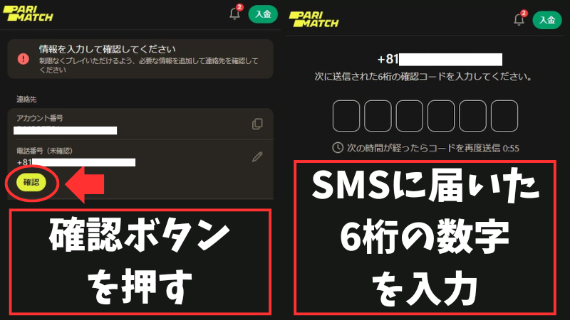 パリマッチ　入金ボーナス　
KYC
