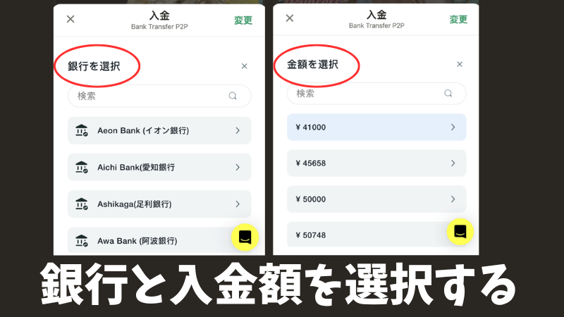パリマッチ　入金ボーナス　
出金