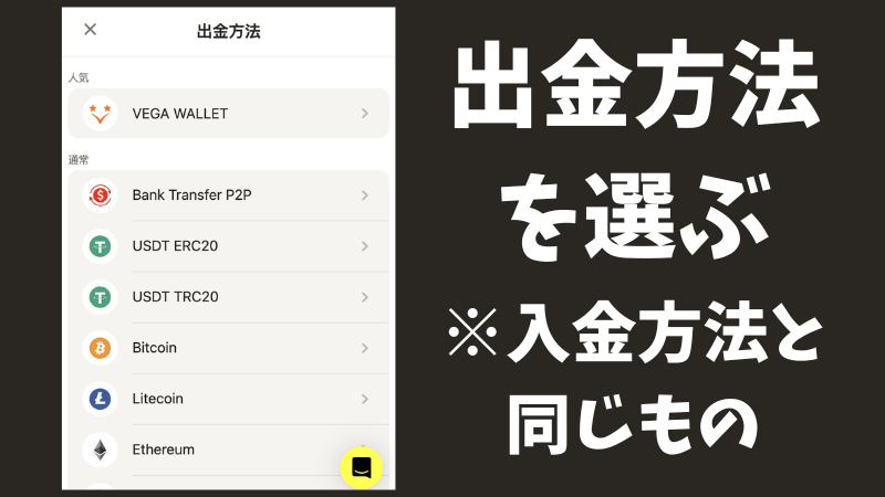 パリマッチ　入金ボーナス　
出金