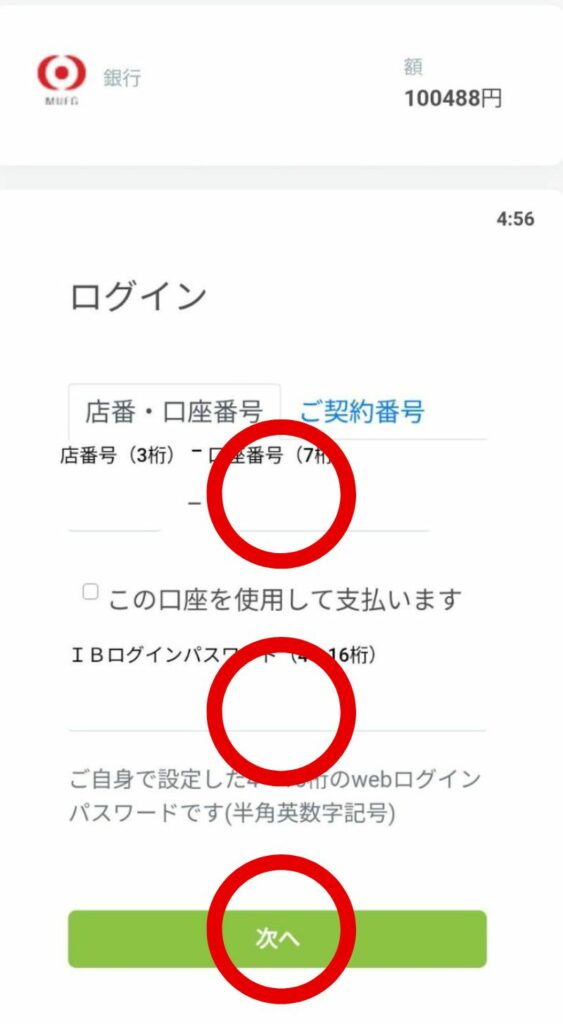 銀行振込 ベラジョンカジノ 入金方法