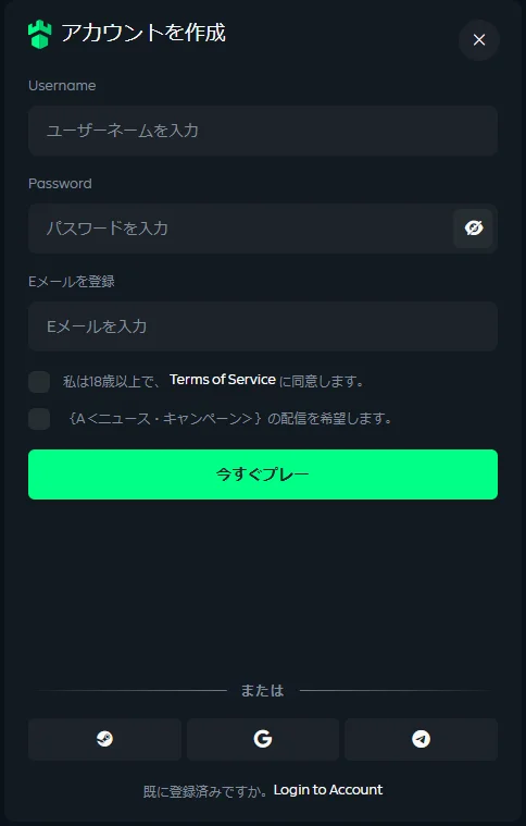 ガンダムカジノ　登録