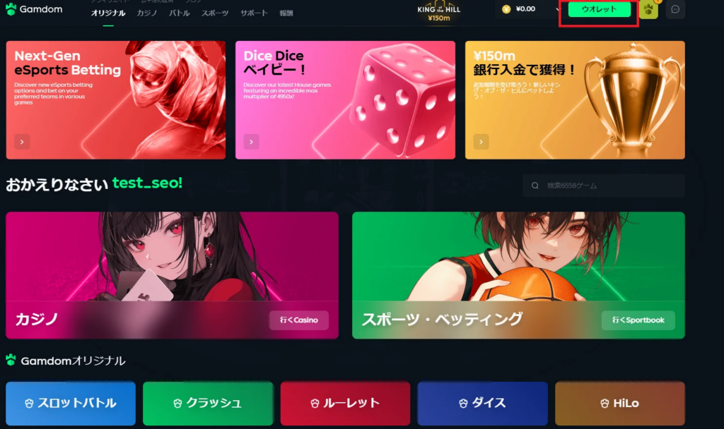 ガンダムカジノ　登録