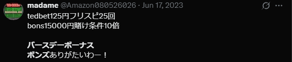 ボンズカジノ　口コミ　入金不要ボーナス