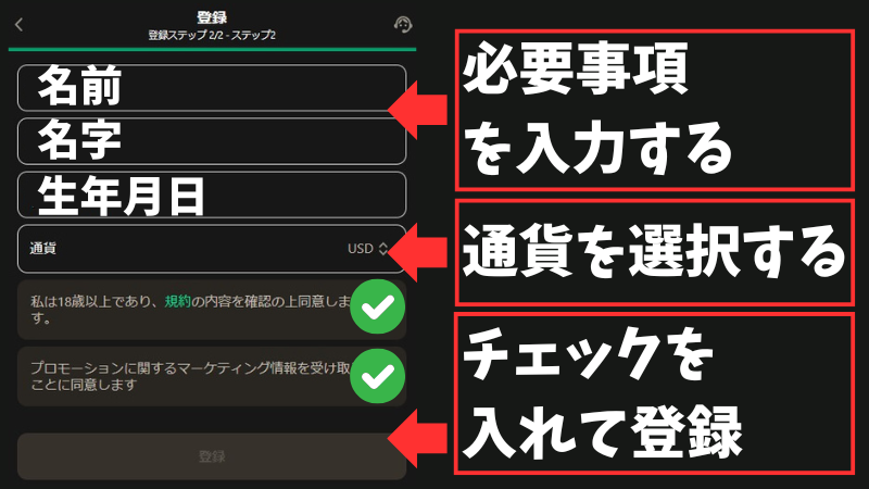 パリマッチ　入金ボーナス　
登録方法