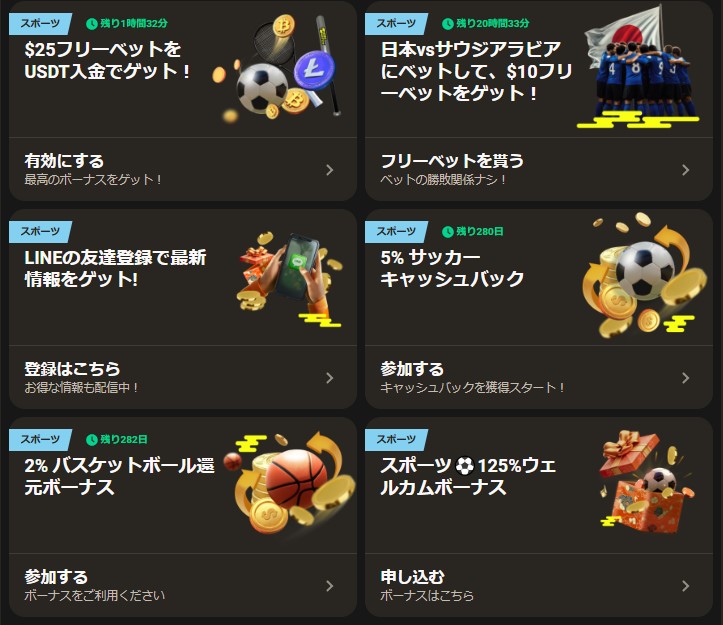 パリマッチ　スポーツベット