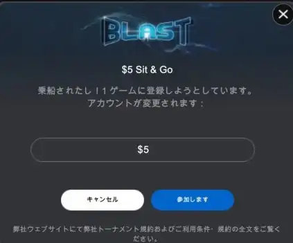 888ポーカー