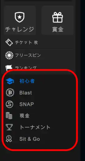 888ポーカー
