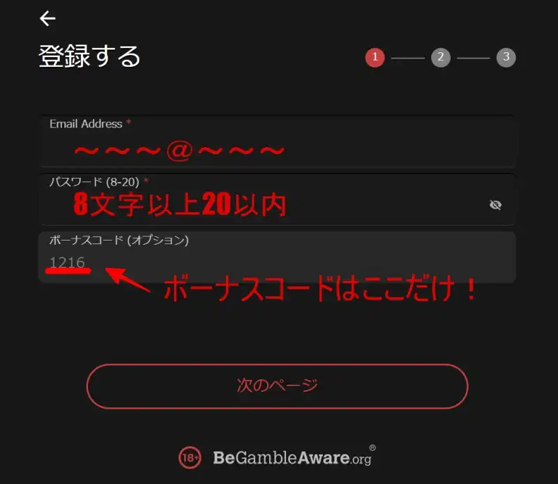 GGポーカー 登録 メールアドレス