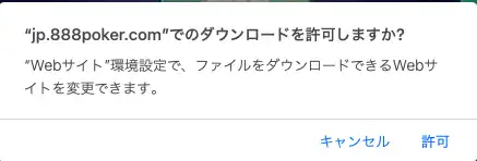 888ポーカー 登録