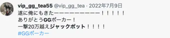 GGPoker　口コミ　オンラインポーカー