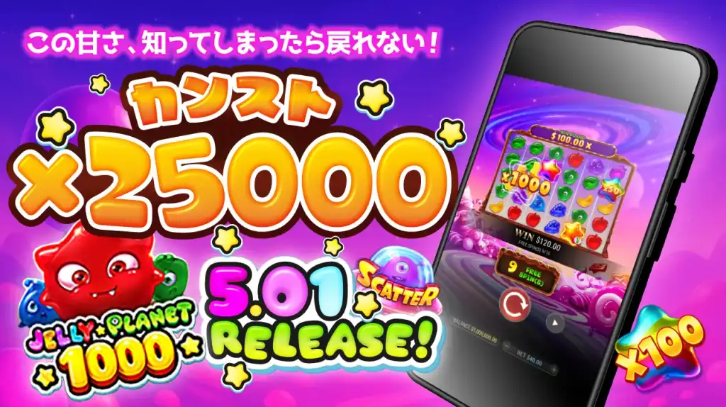 GGポーカー　ジェリープラネット　新作ゲーム
