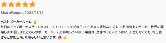 オンラインポーカー　GGポーカー口コミ