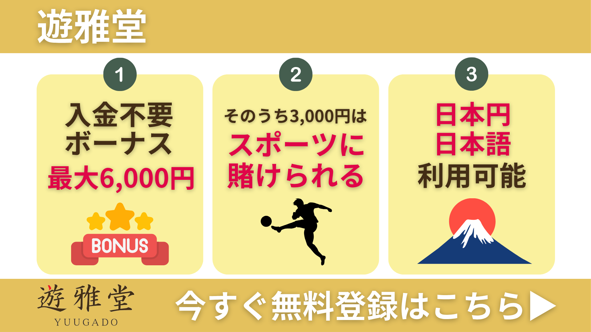 オンカジ　ブックメーカー　おすすめ