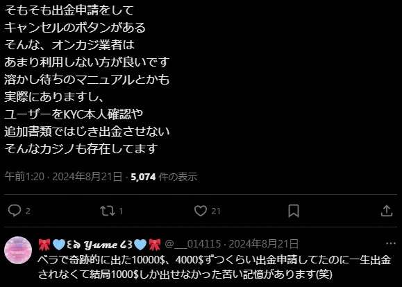 オンラインカジノで出金できない口コミ　オンラインカジノ　オンカジ