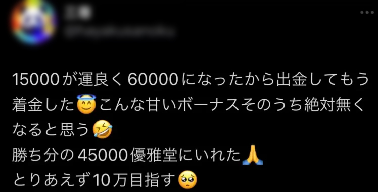 オンカジ　オンラインカジノ　口コミ　評判