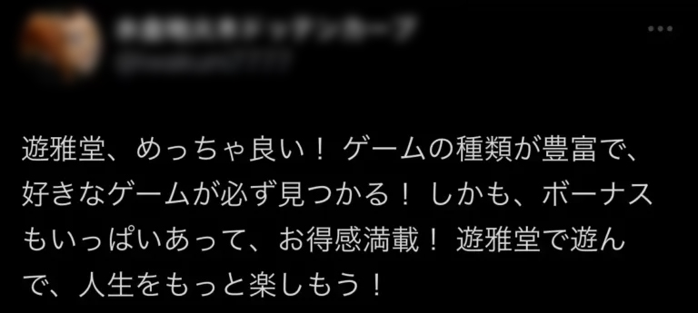 オンカジ　オンラインカジノ　口コミ　評判