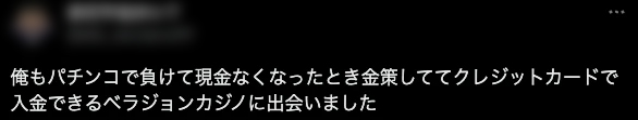 オンカジ　オンラインカジノ　口コミ　評判