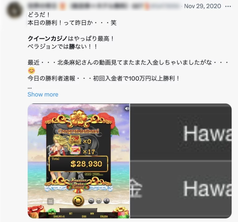 オンカジ　オンラインカジノ　口コミ　評判
